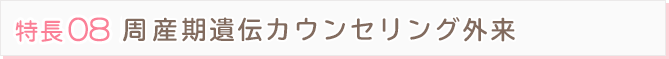 助産師の力